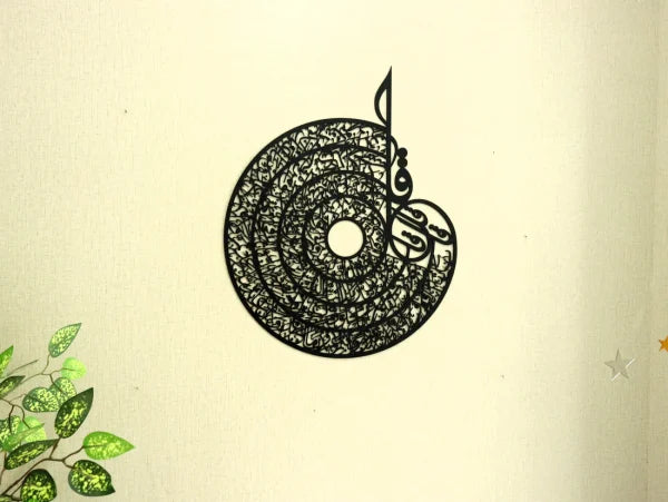 Islamic Calligraphy