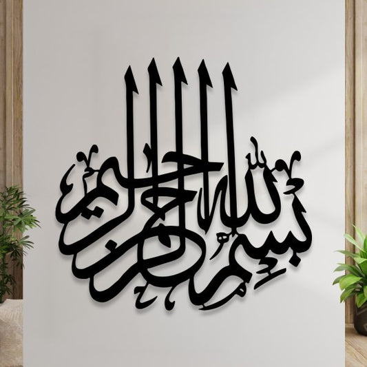 Islamic Calligraphy