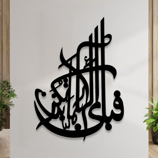 Islamic Calligraphy